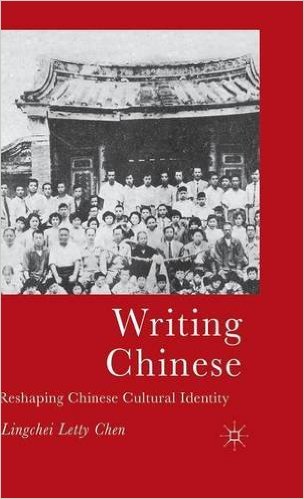 Writing Chinese: Reshaping Chinese Cultural Identity